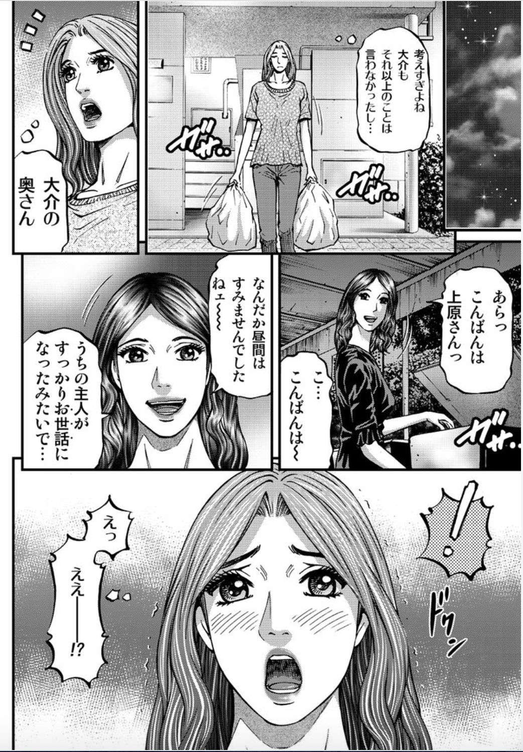 [北里ナヲキ] マダムメロディー 1 [DL版]