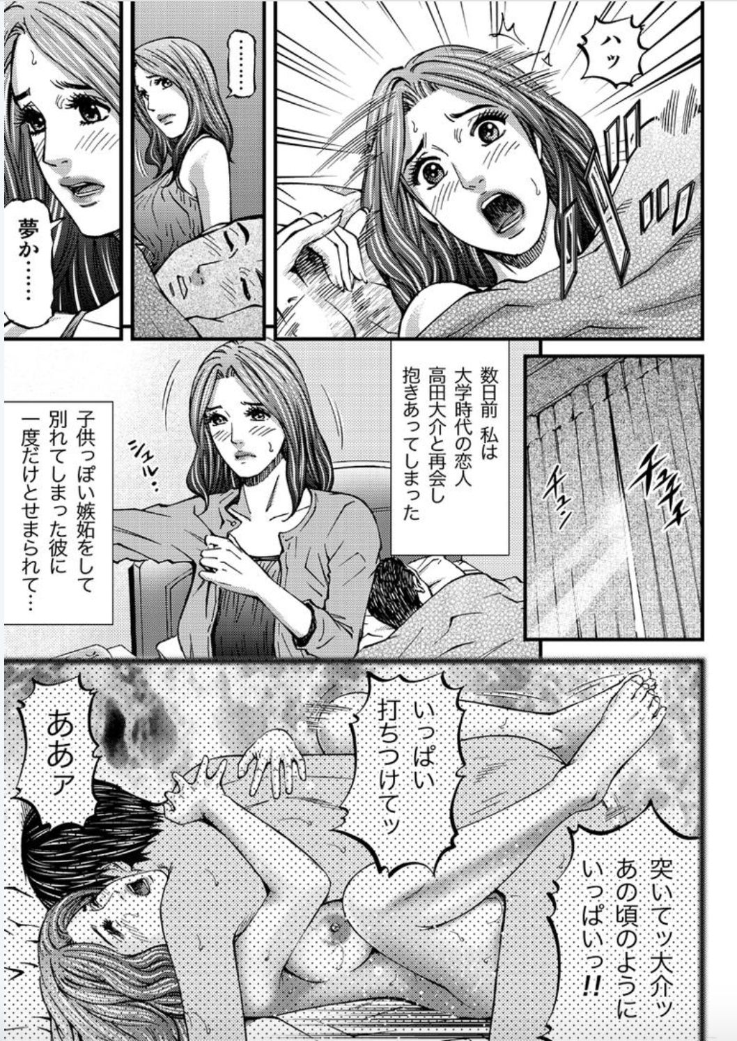 [北里ナヲキ] マダムメロディー 1 [DL版]