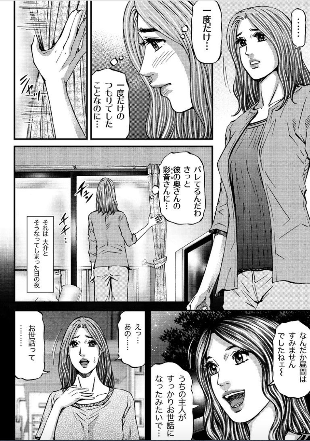 [北里ナヲキ] マダムメロディー 1 [DL版]
