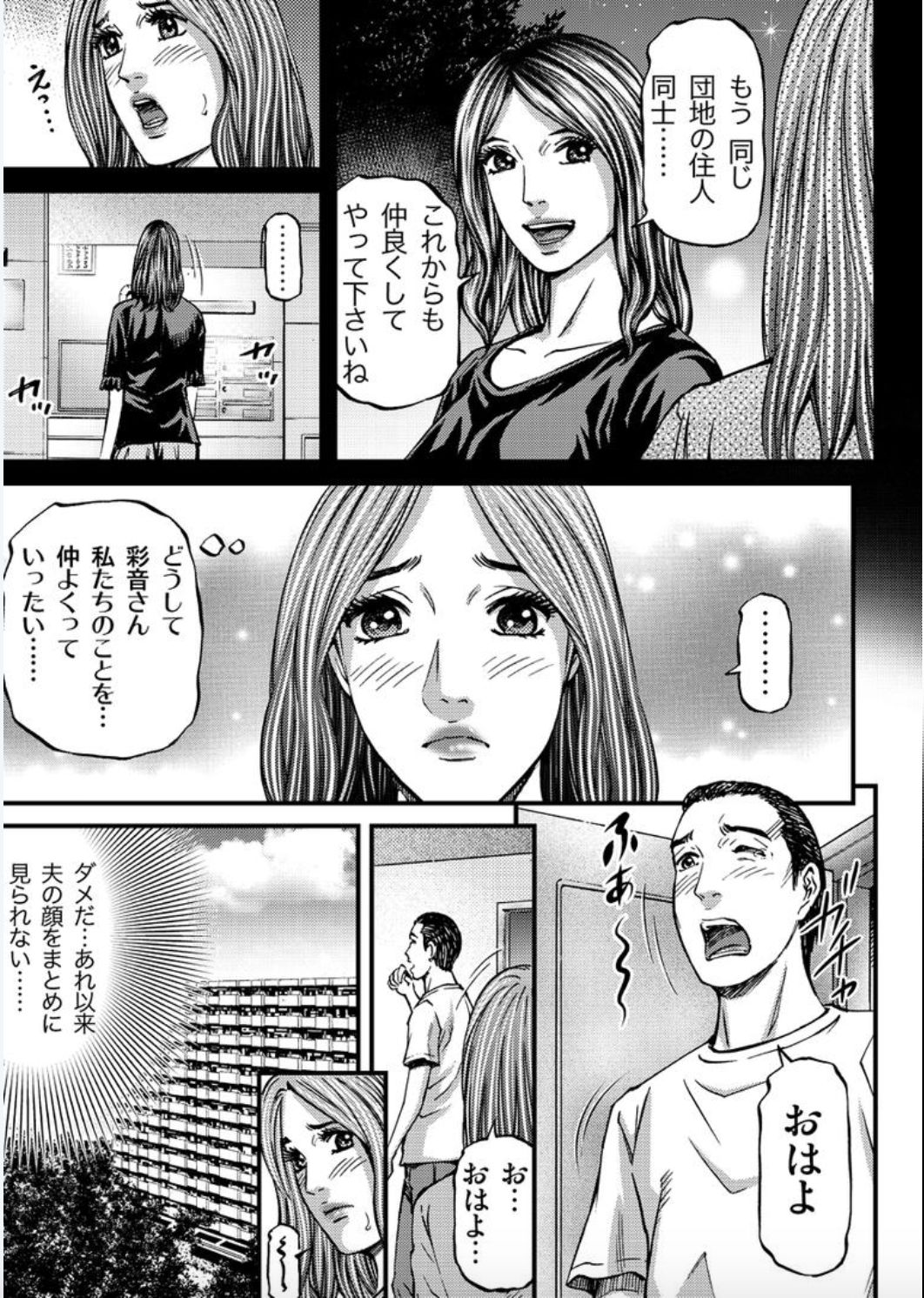 [北里ナヲキ] マダムメロディー 1 [DL版]