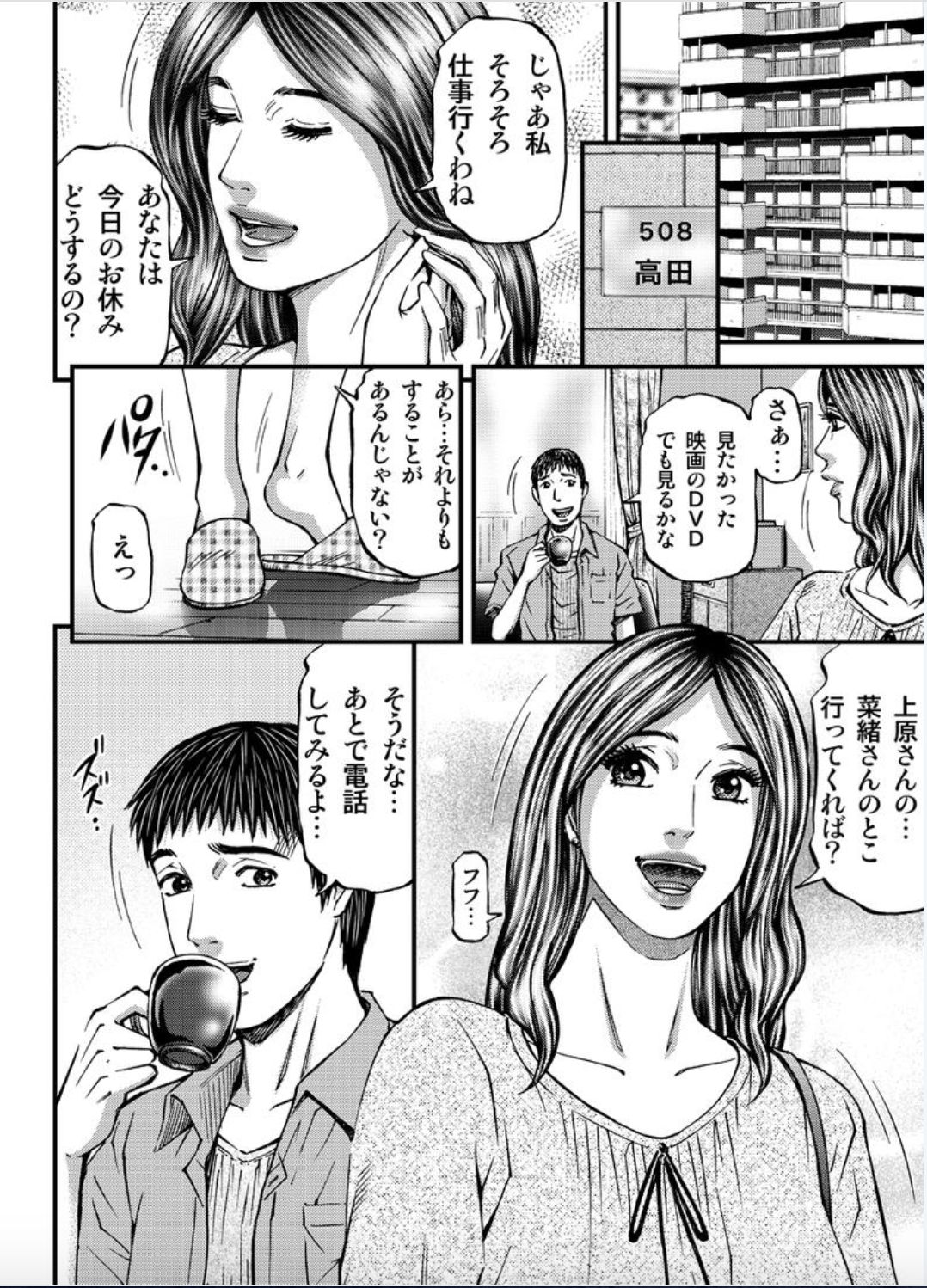 [北里ナヲキ] マダムメロディー 1 [DL版]
