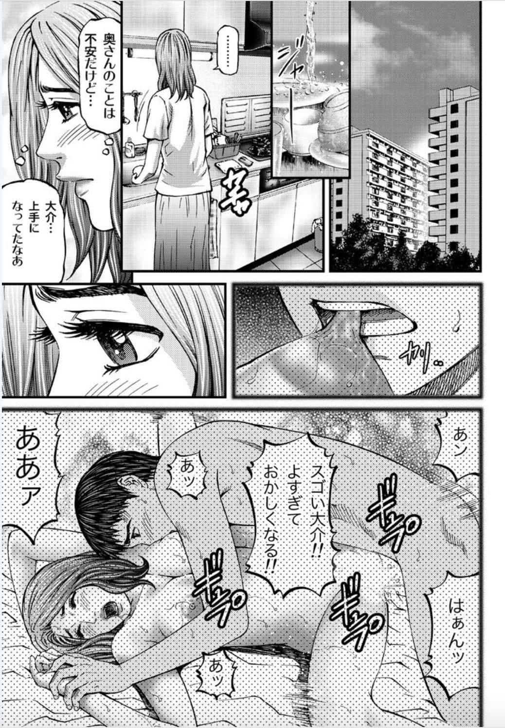 [北里ナヲキ] マダムメロディー 1 [DL版]