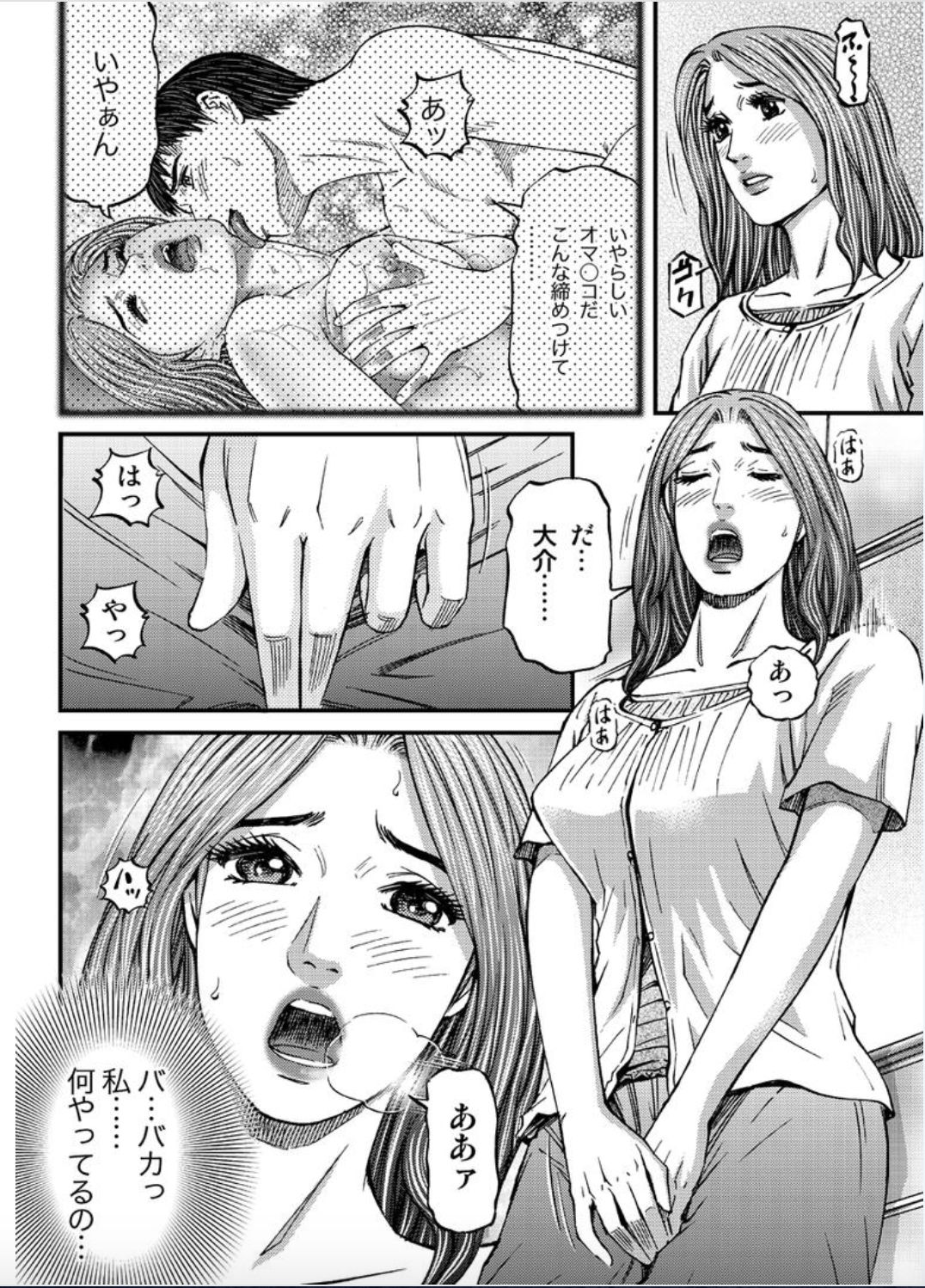 [北里ナヲキ] マダムメロディー 1 [DL版]