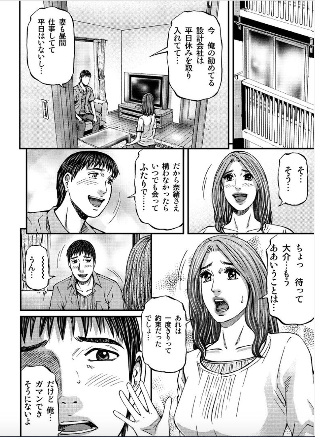 [北里ナヲキ] マダムメロディー 1 [DL版]