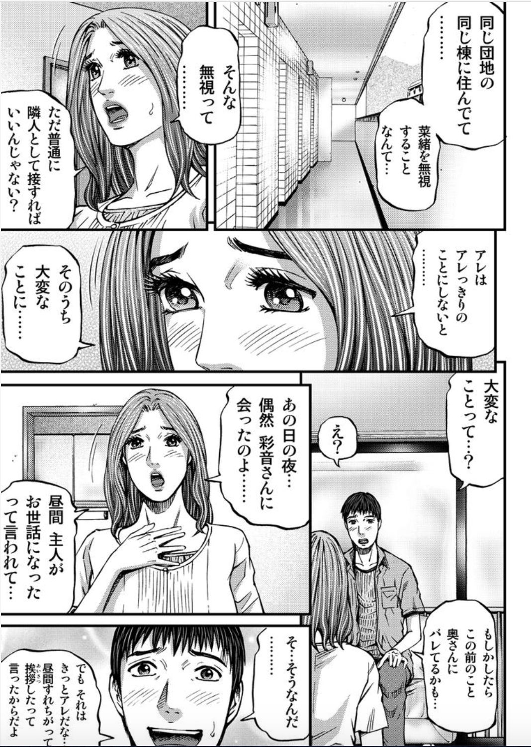 [北里ナヲキ] マダムメロディー 1 [DL版]