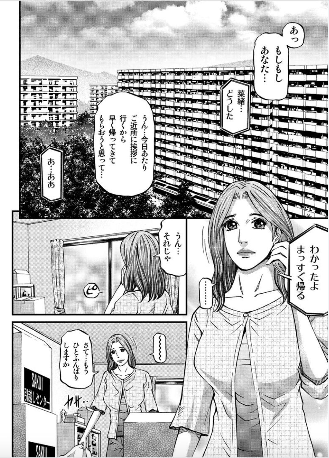 [北里ナヲキ] マダムメロディー 1 [DL版]
