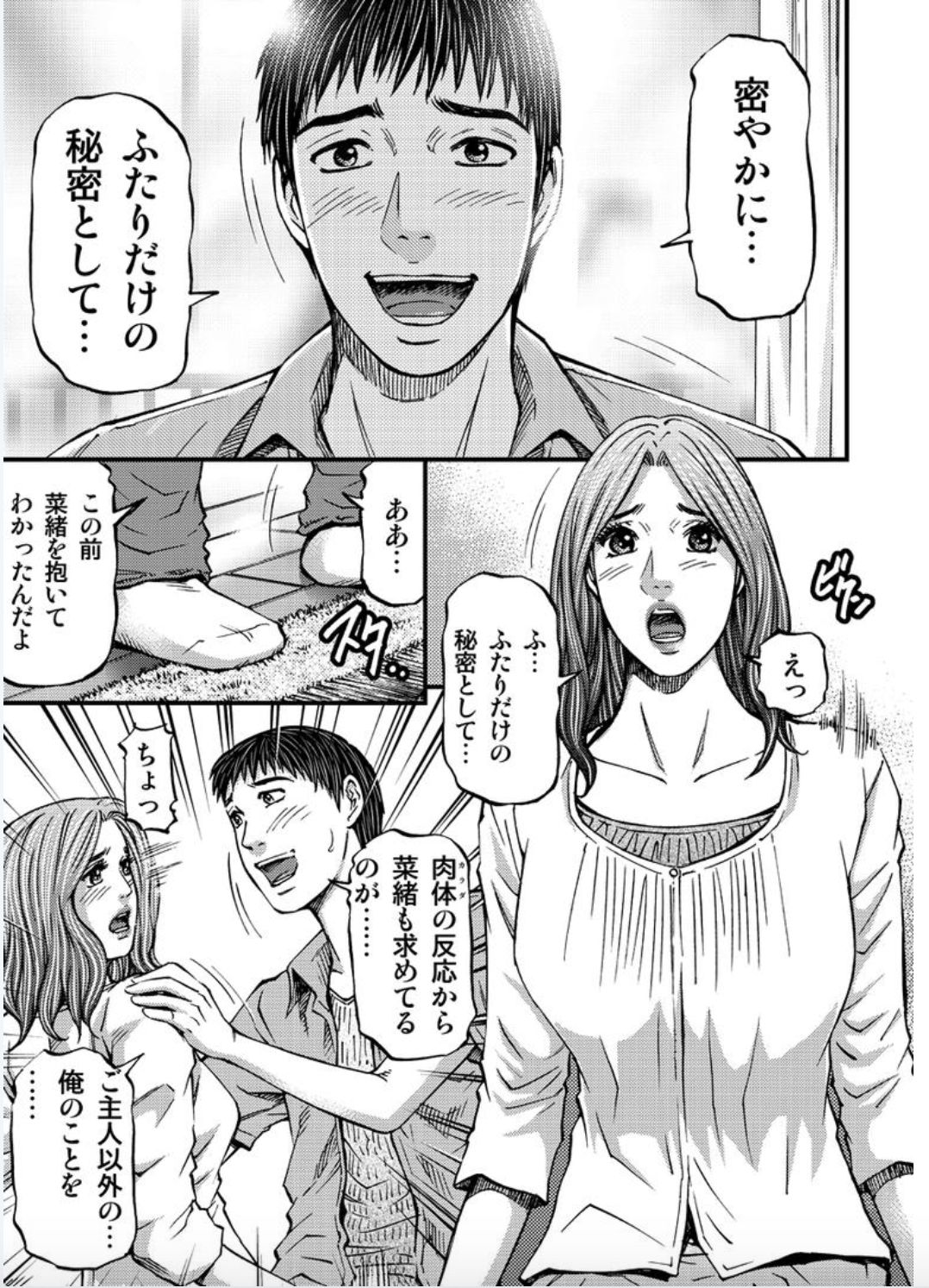[北里ナヲキ] マダムメロディー 1 [DL版]