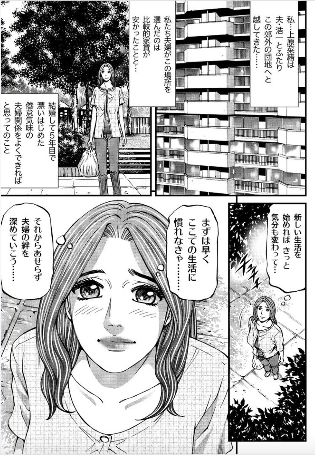 [北里ナヲキ] マダムメロディー 1 [DL版]
