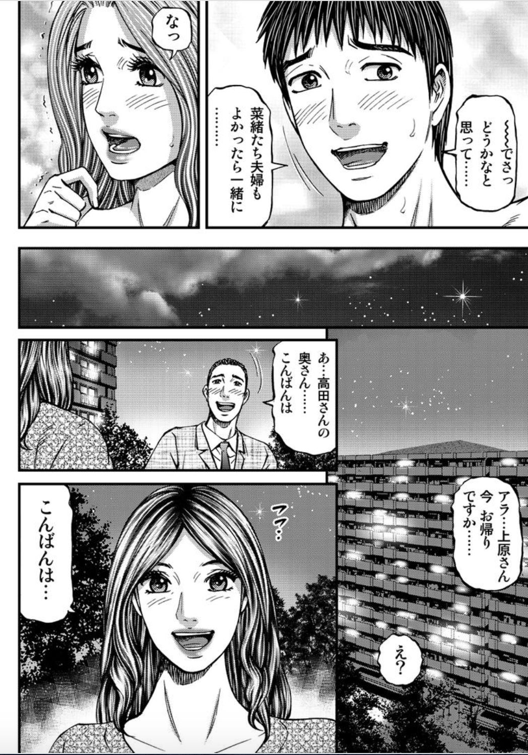 [北里ナヲキ] マダムメロディー 1 [DL版]