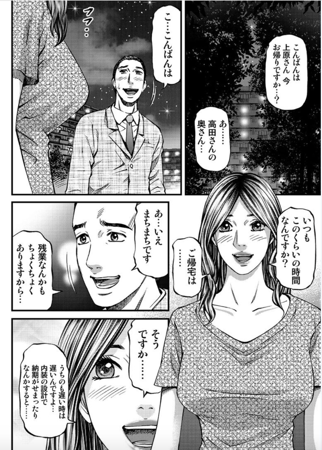 [北里ナヲキ] マダムメロディー 1 [DL版]