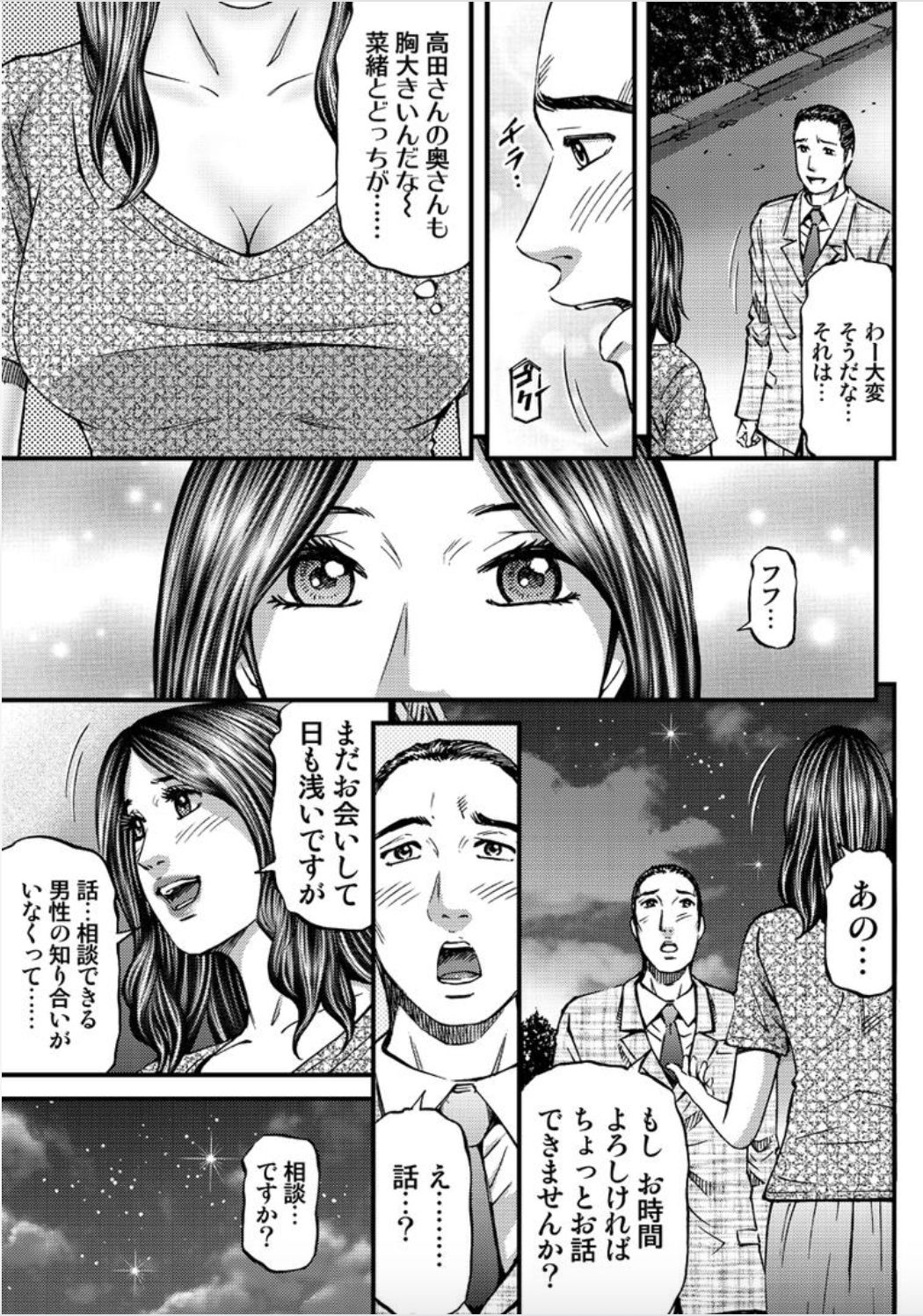 [北里ナヲキ] マダムメロディー 1 [DL版]