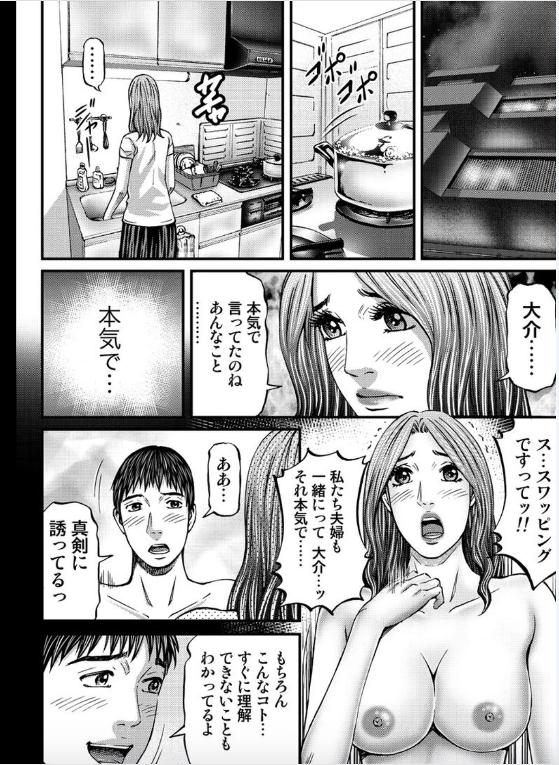 [北里ナヲキ] マダムメロディー 1 [DL版]
