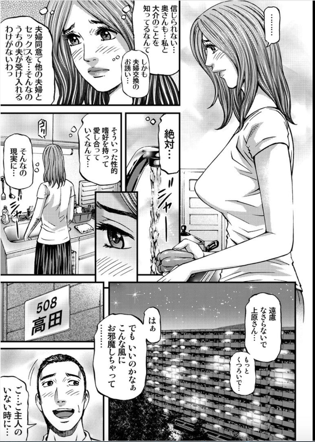 [北里ナヲキ] マダムメロディー 1 [DL版]