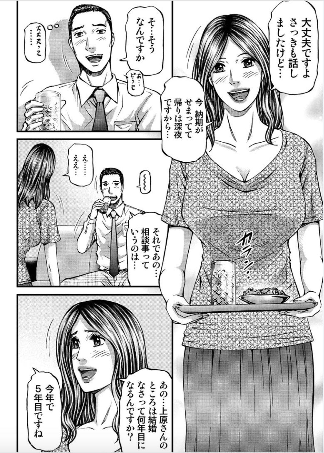 [北里ナヲキ] マダムメロディー 1 [DL版]