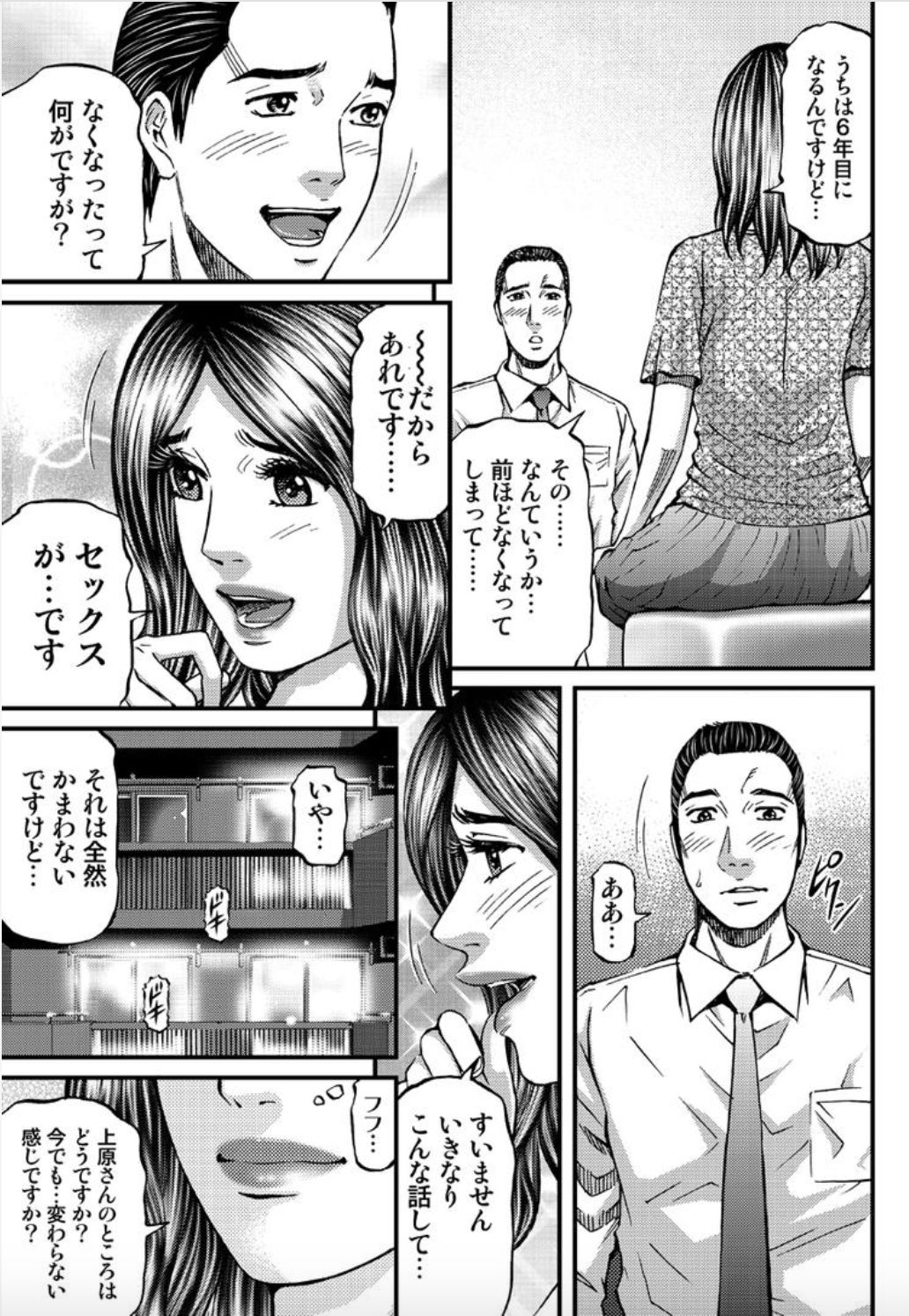 [北里ナヲキ] マダムメロディー 1 [DL版]