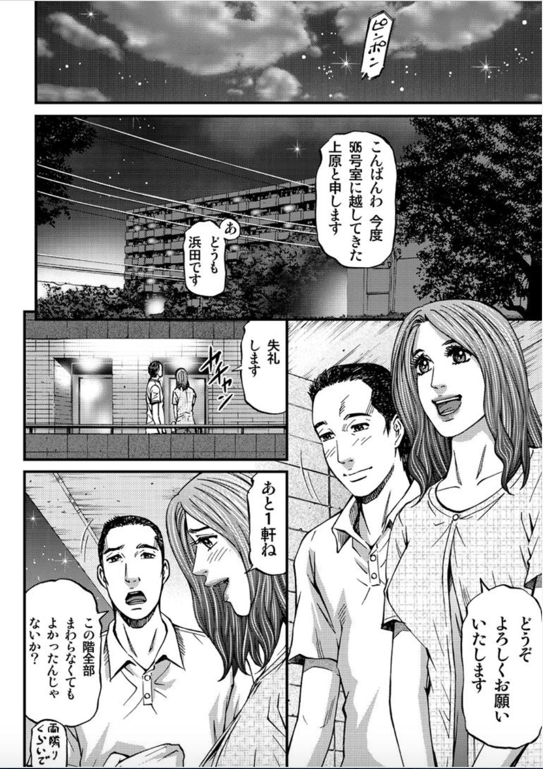 [北里ナヲキ] マダムメロディー 1 [DL版]