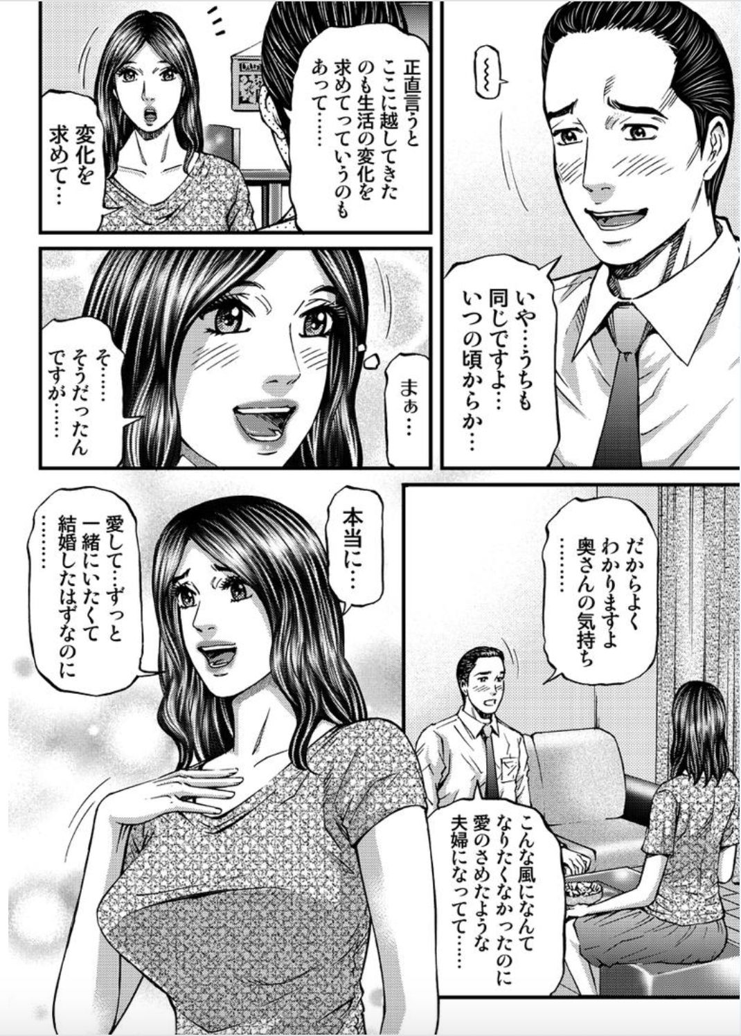 [北里ナヲキ] マダムメロディー 1 [DL版]