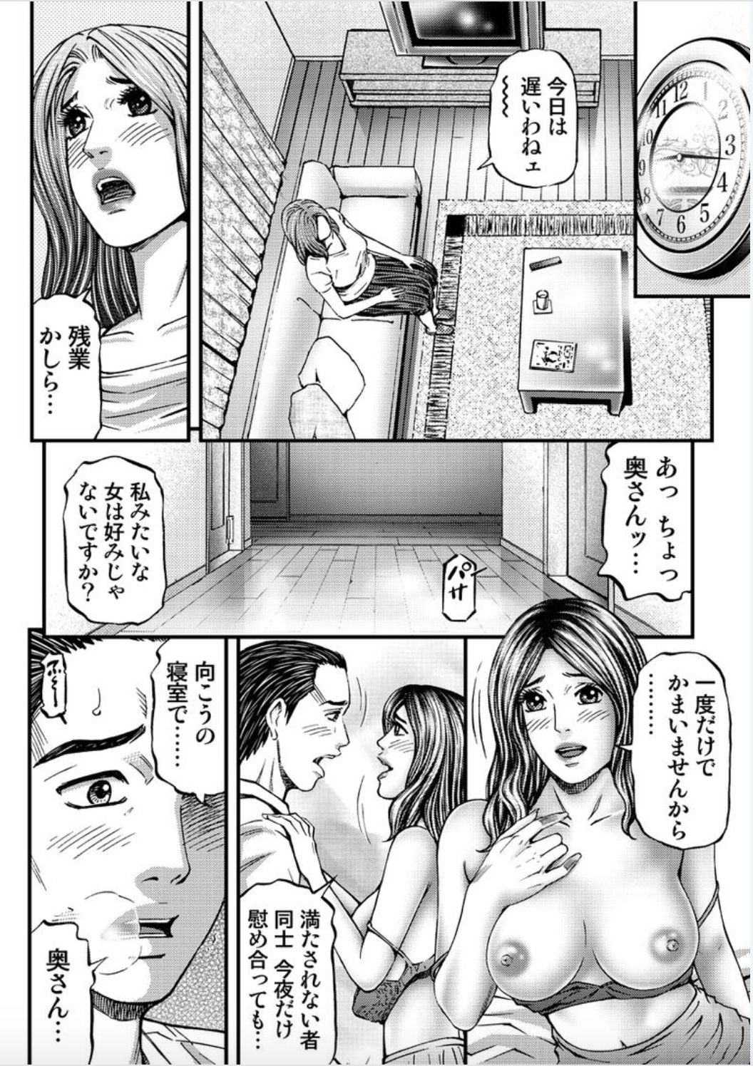 [北里ナヲキ] マダムメロディー 1 [DL版]