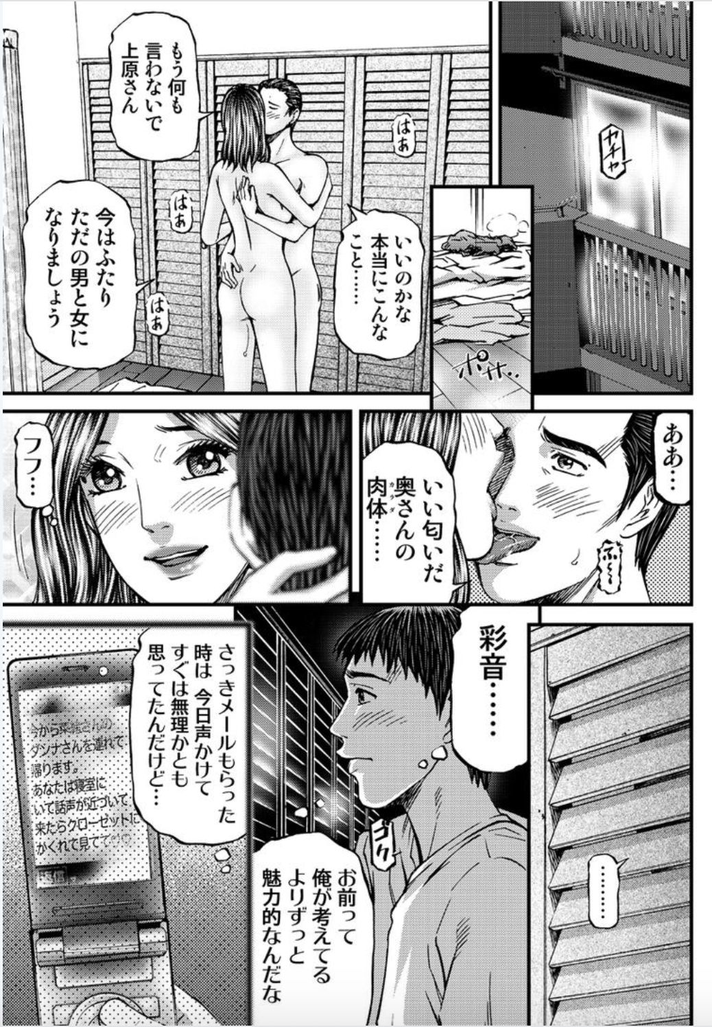 [北里ナヲキ] マダムメロディー 1 [DL版]