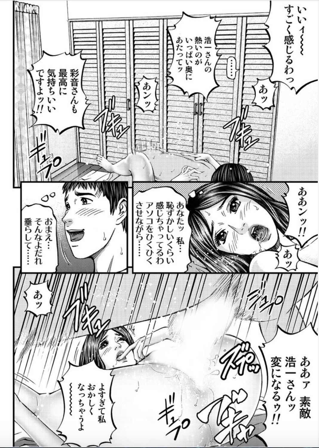 [北里ナヲキ] マダムメロディー 1 [DL版]
