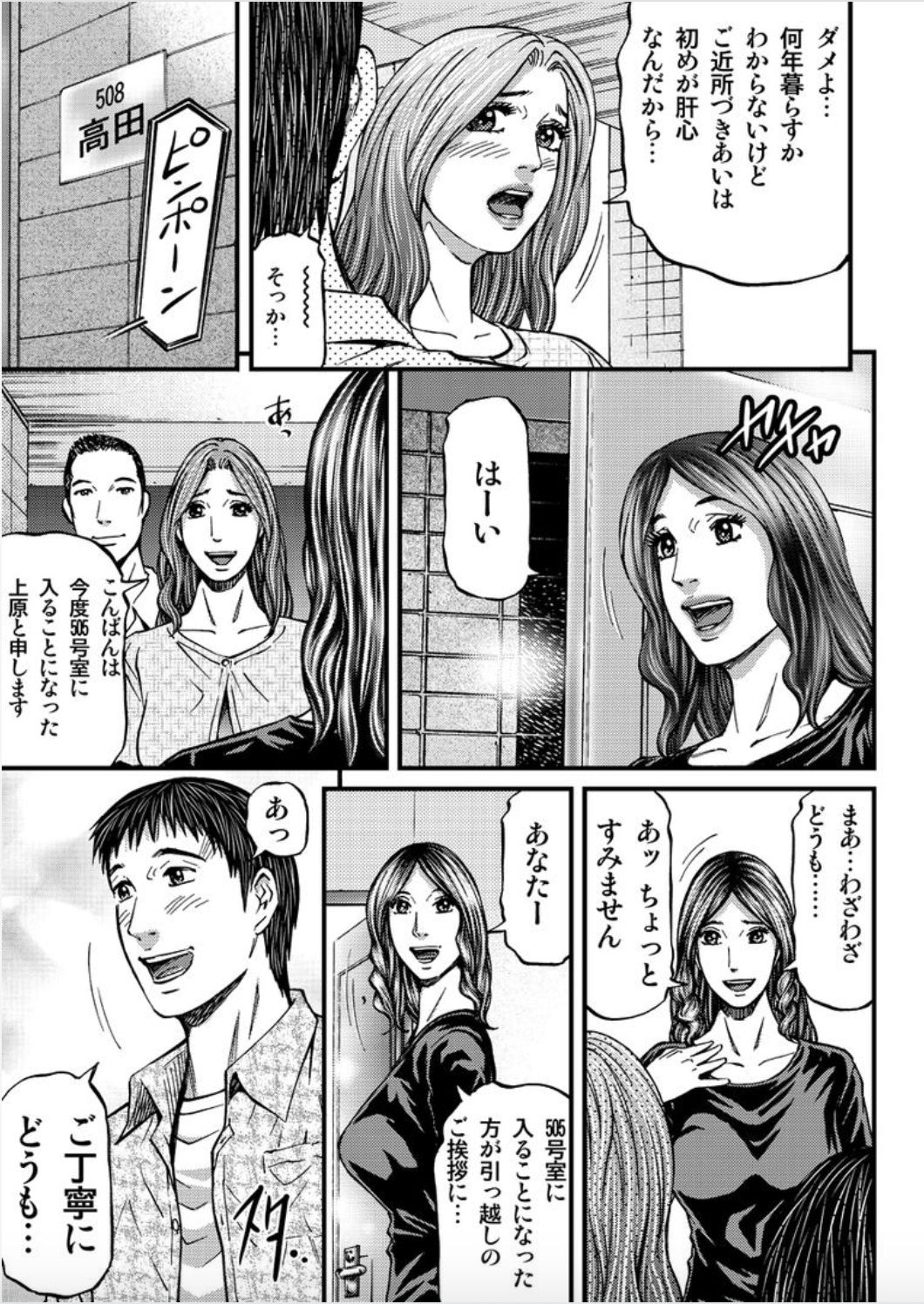 [北里ナヲキ] マダムメロディー 1 [DL版]