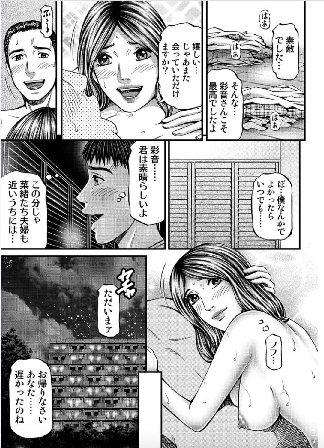 [北里ナヲキ] マダムメロディー 1 [DL版]