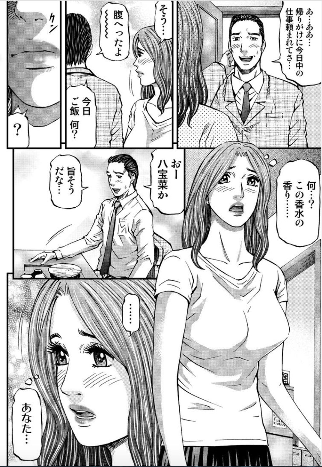 [北里ナヲキ] マダムメロディー 1 [DL版]