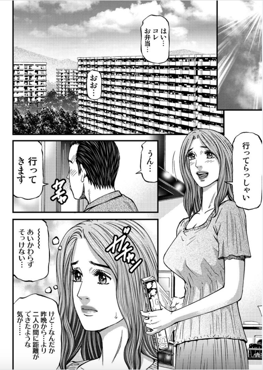 [北里ナヲキ] マダムメロディー 1 [DL版]