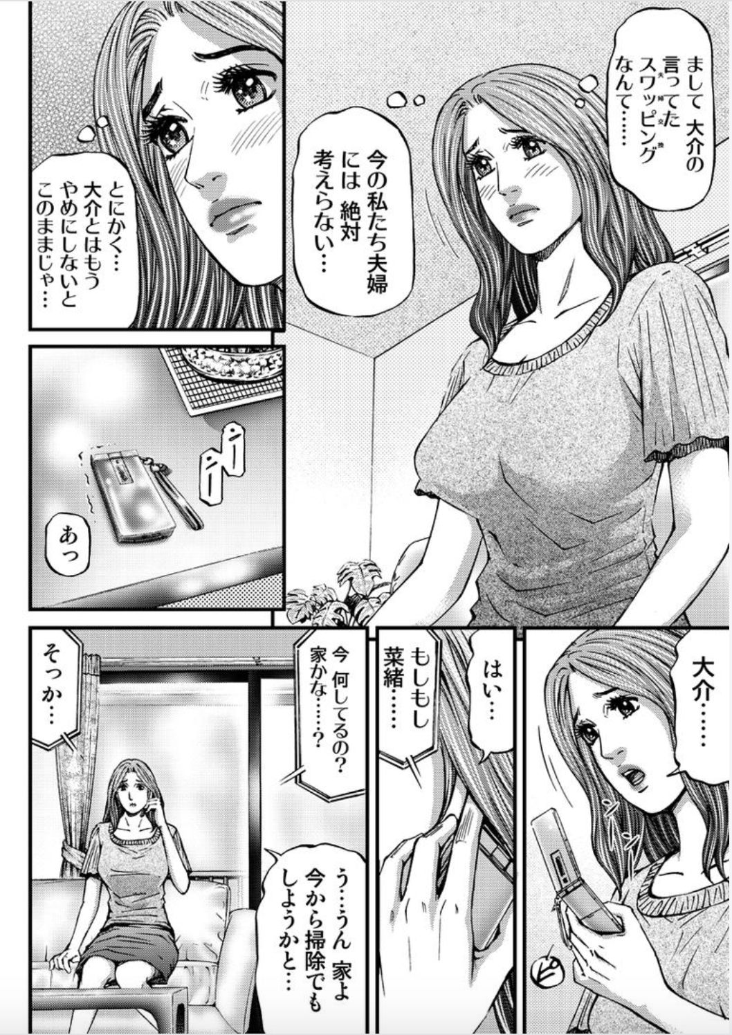 [北里ナヲキ] マダムメロディー 1 [DL版]