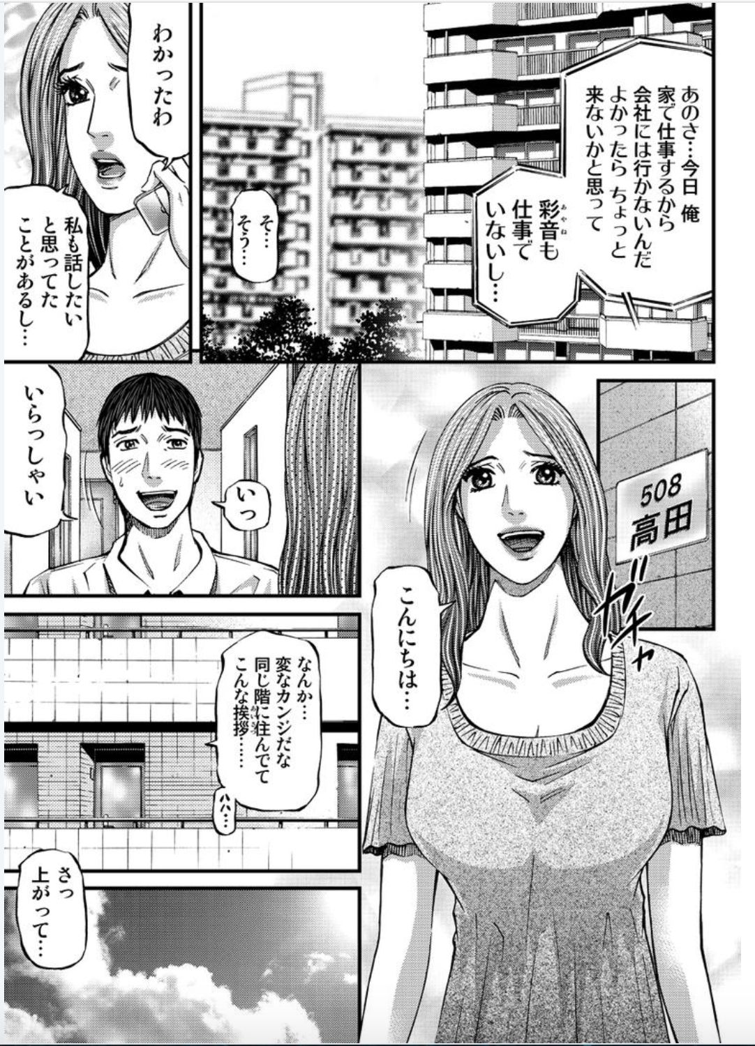 [北里ナヲキ] マダムメロディー 1 [DL版]