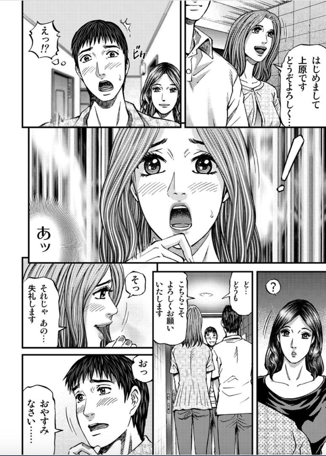 [北里ナヲキ] マダムメロディー 1 [DL版]