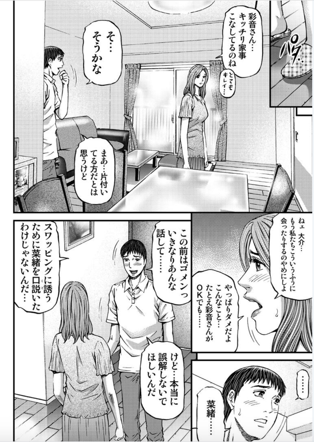 [北里ナヲキ] マダムメロディー 1 [DL版]