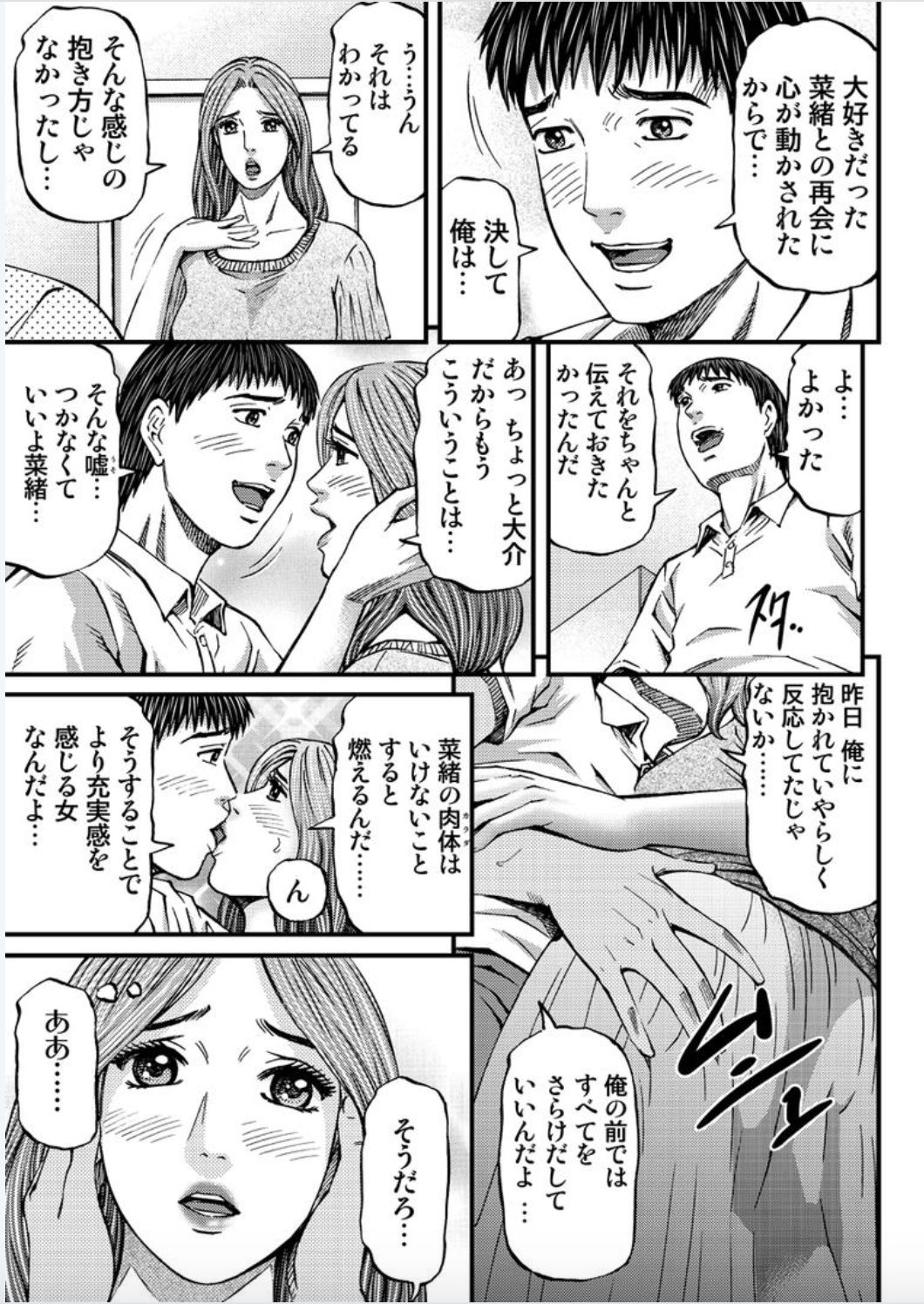 [北里ナヲキ] マダムメロディー 1 [DL版]