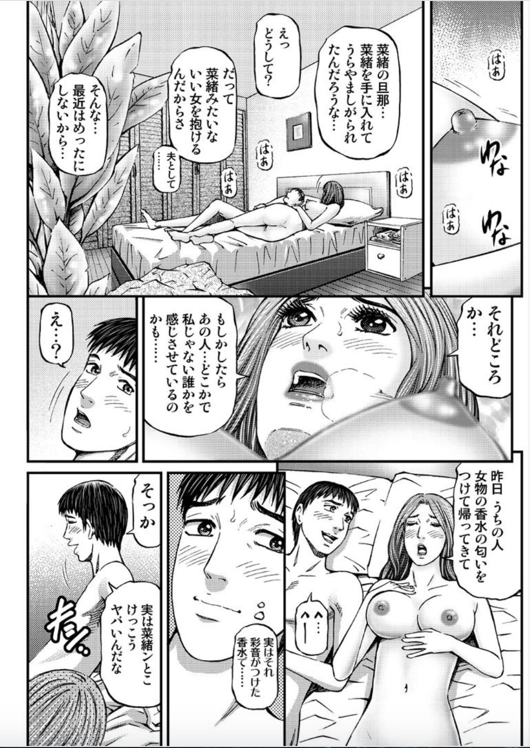 [北里ナヲキ] マダムメロディー 1 [DL版]