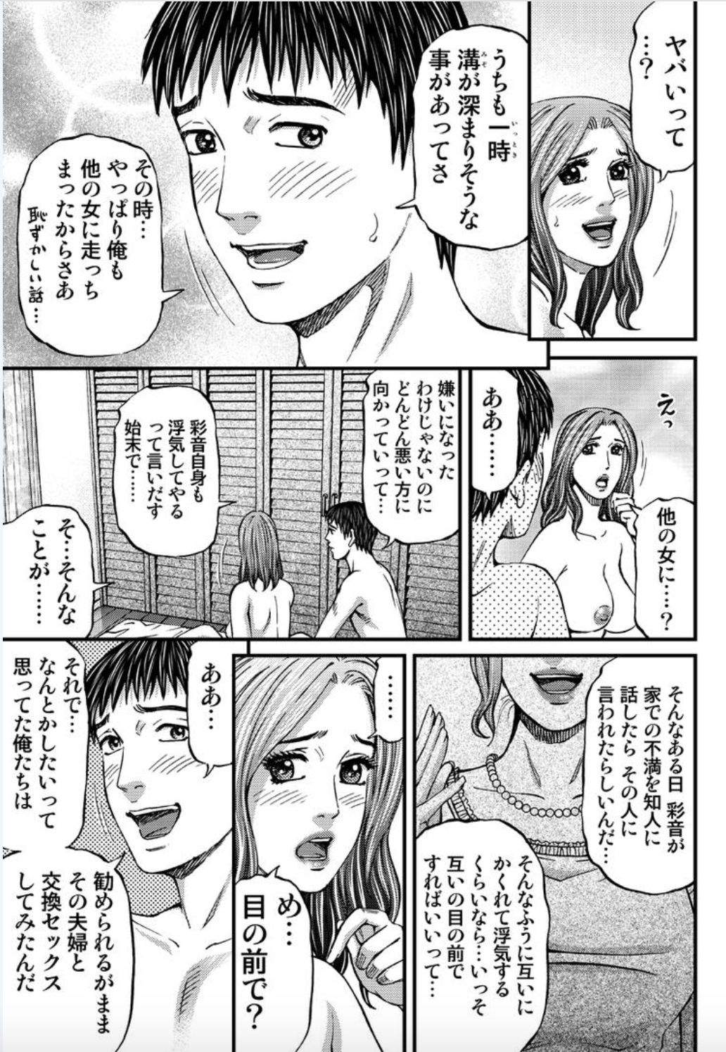 [北里ナヲキ] マダムメロディー 1 [DL版]