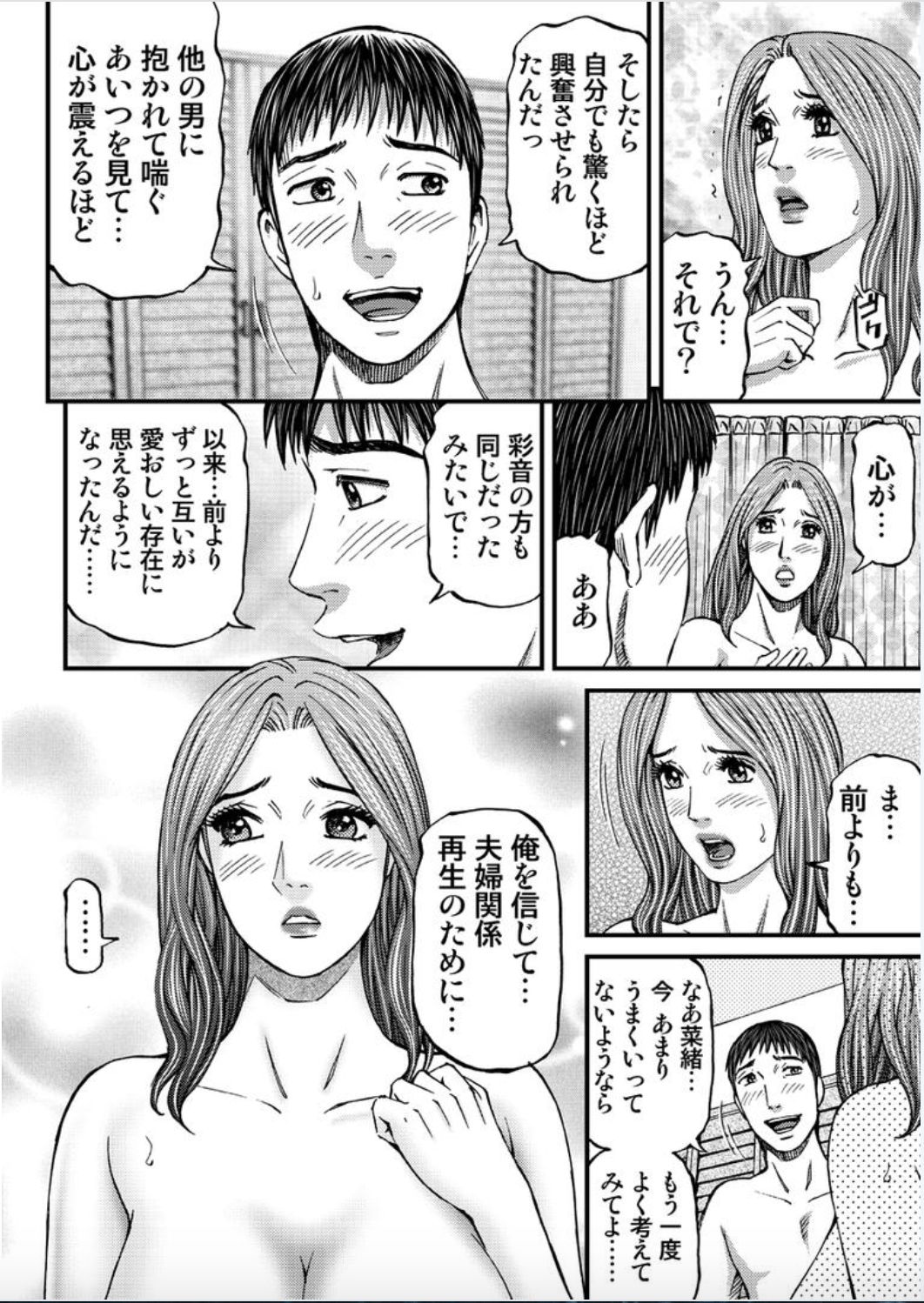[北里ナヲキ] マダムメロディー 1 [DL版]