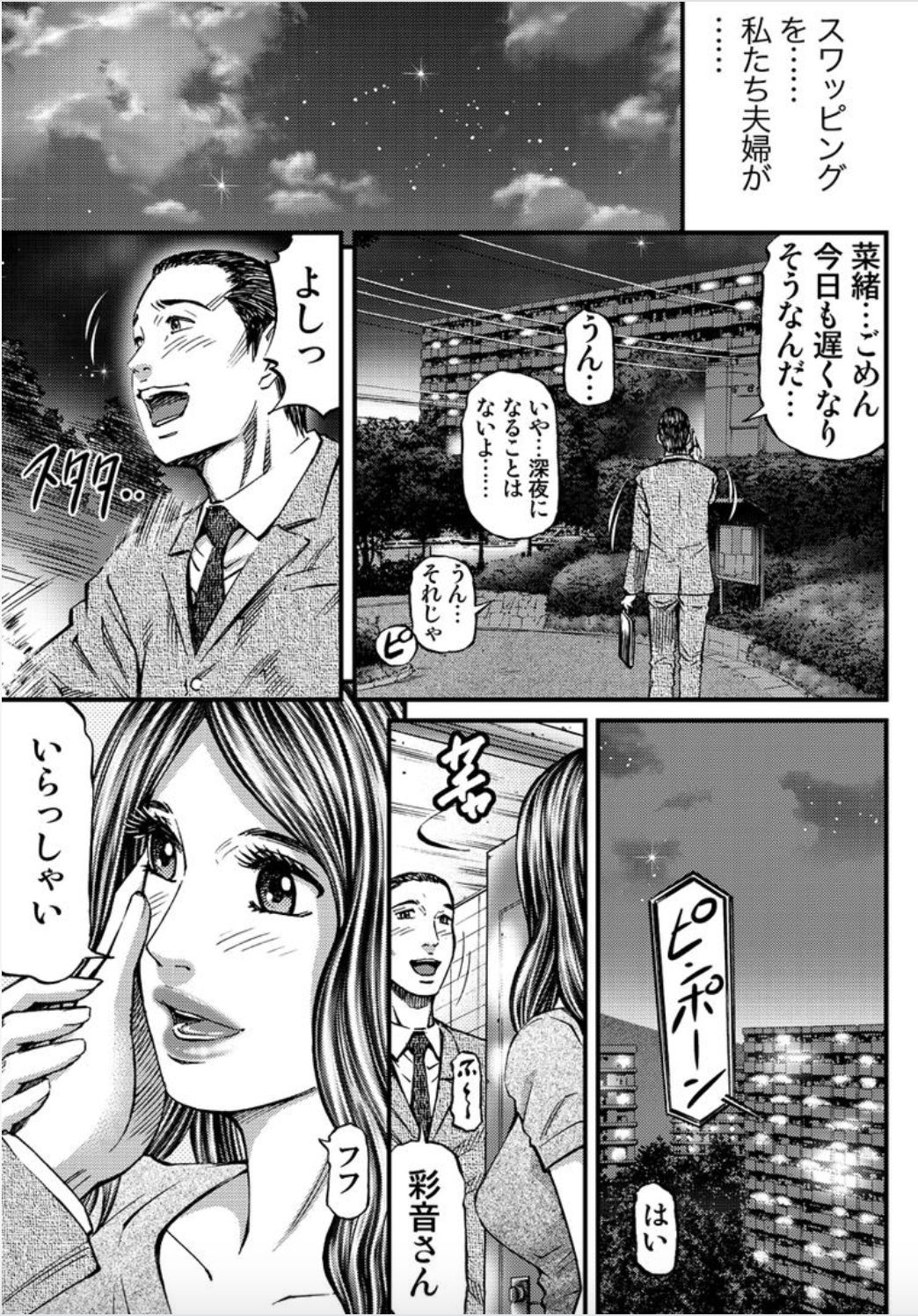 [北里ナヲキ] マダムメロディー 1 [DL版]