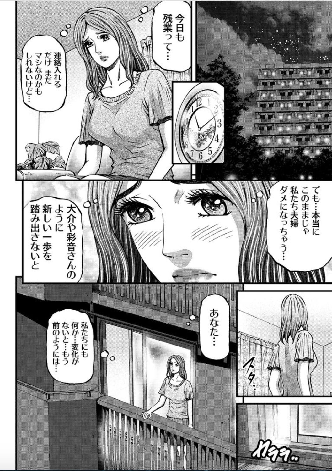 [北里ナヲキ] マダムメロディー 1 [DL版]