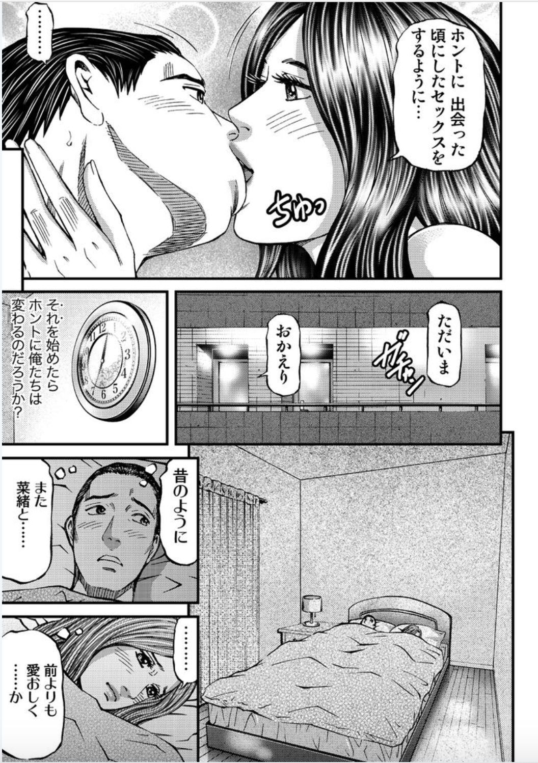[北里ナヲキ] マダムメロディー 1 [DL版]