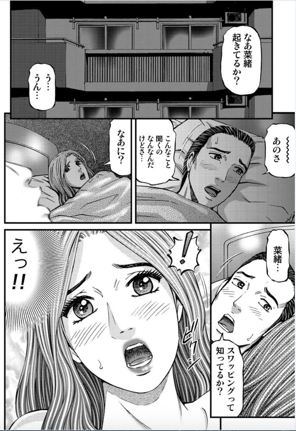 [北里ナヲキ] マダムメロディー 1 [DL版]
