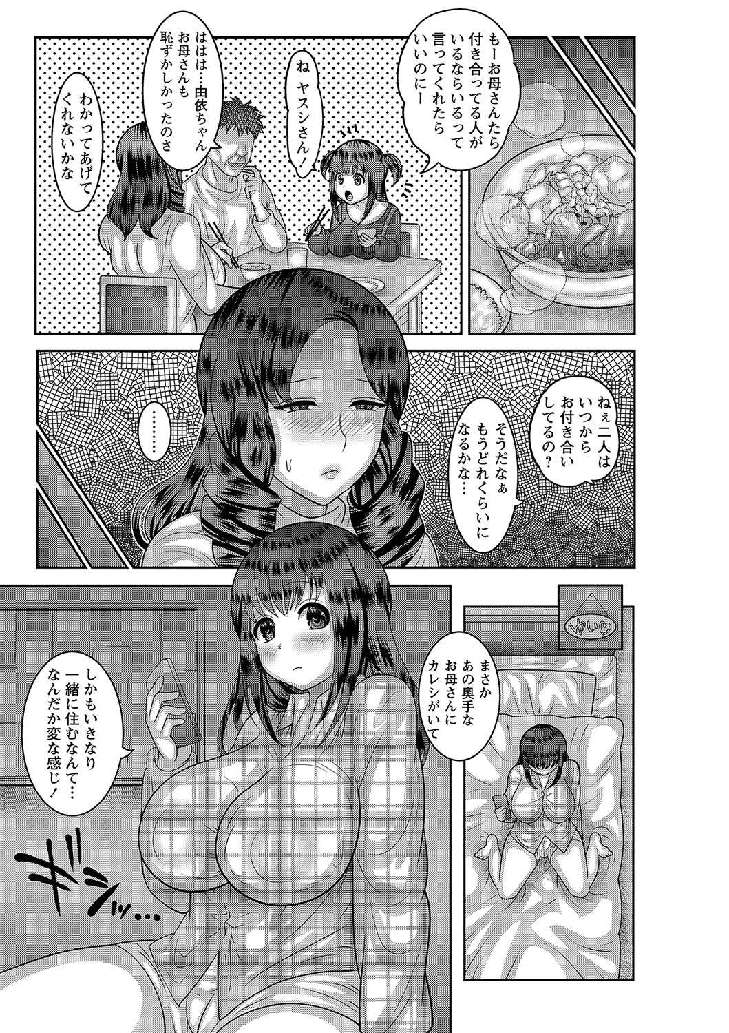 コミック・マショウ 2018年12月号 [DL版]