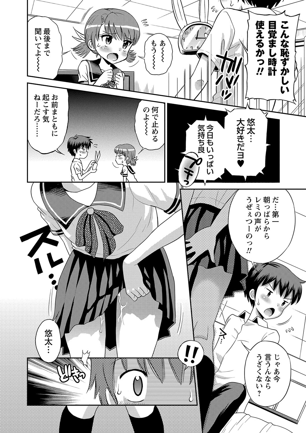 コミック・マショウ 2018年12月号 [DL版]