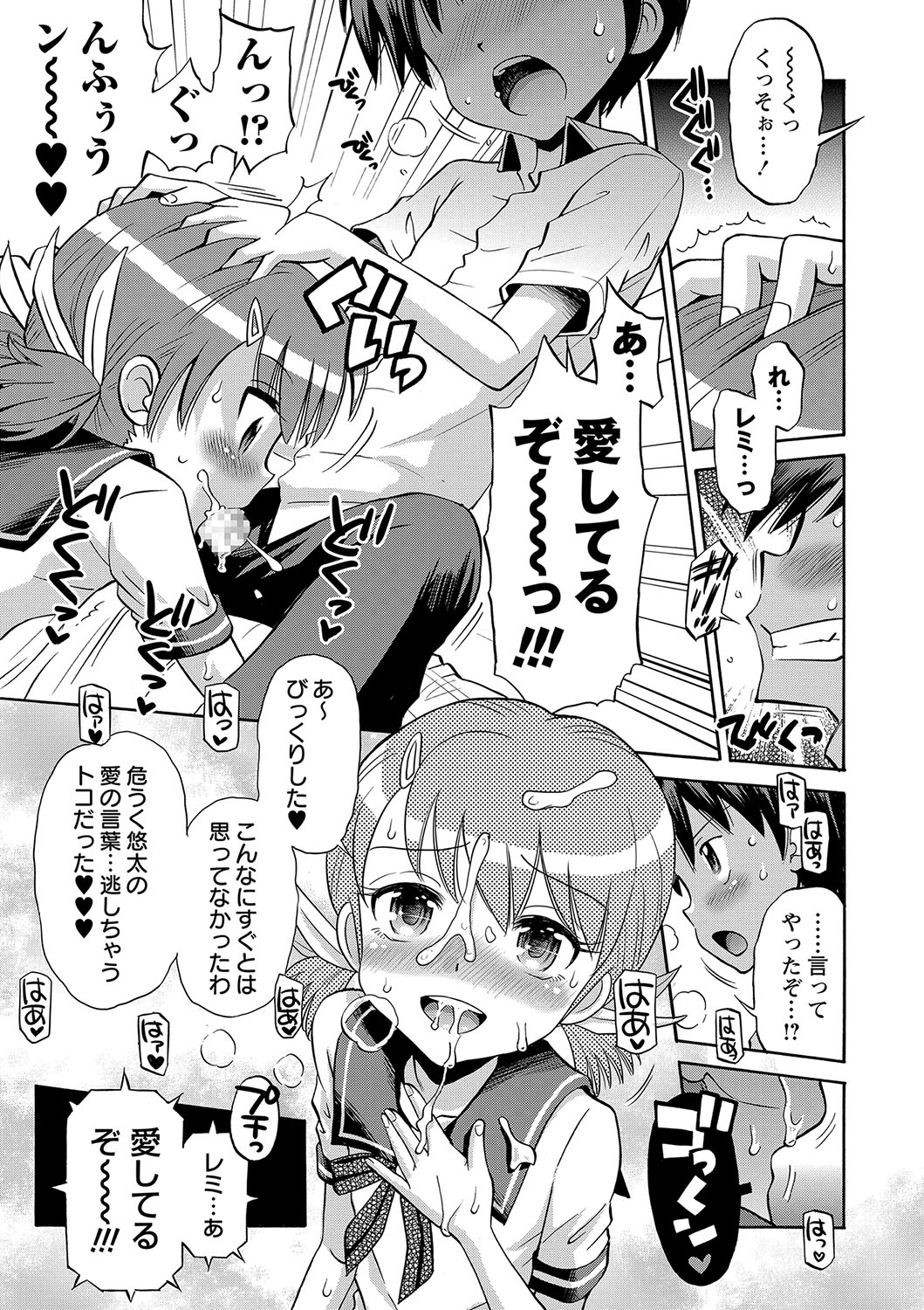 コミック・マショウ 2018年12月号 [DL版]