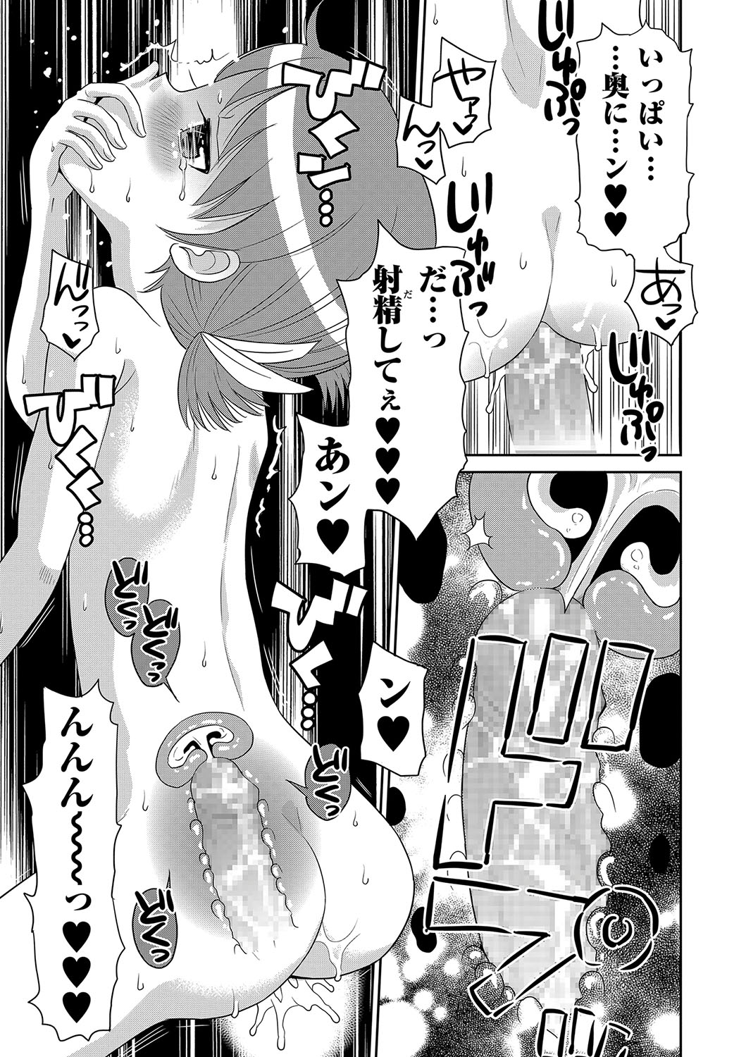 コミック・マショウ 2018年12月号 [DL版]