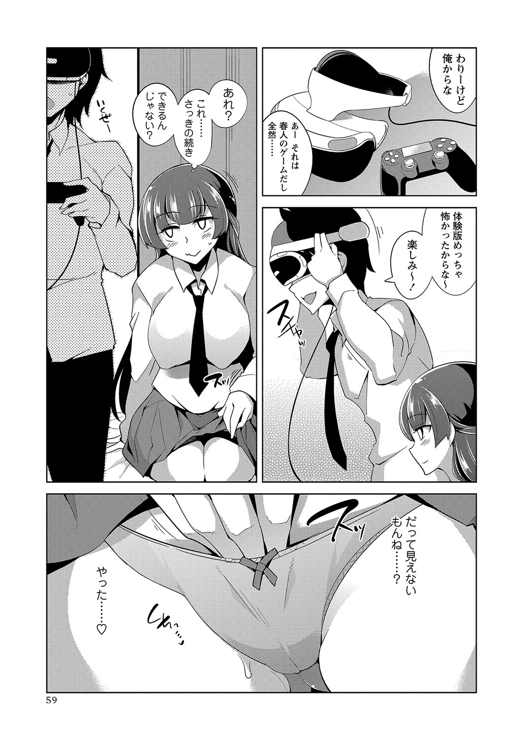 コミック・マショウ 2018年12月号 [DL版]