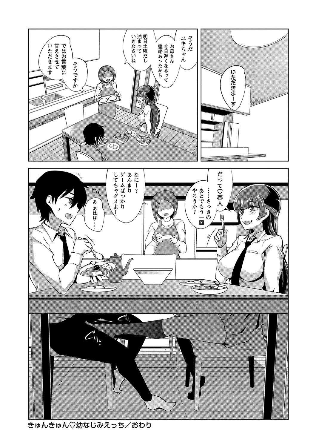 コミック・マショウ 2018年12月号 [DL版]