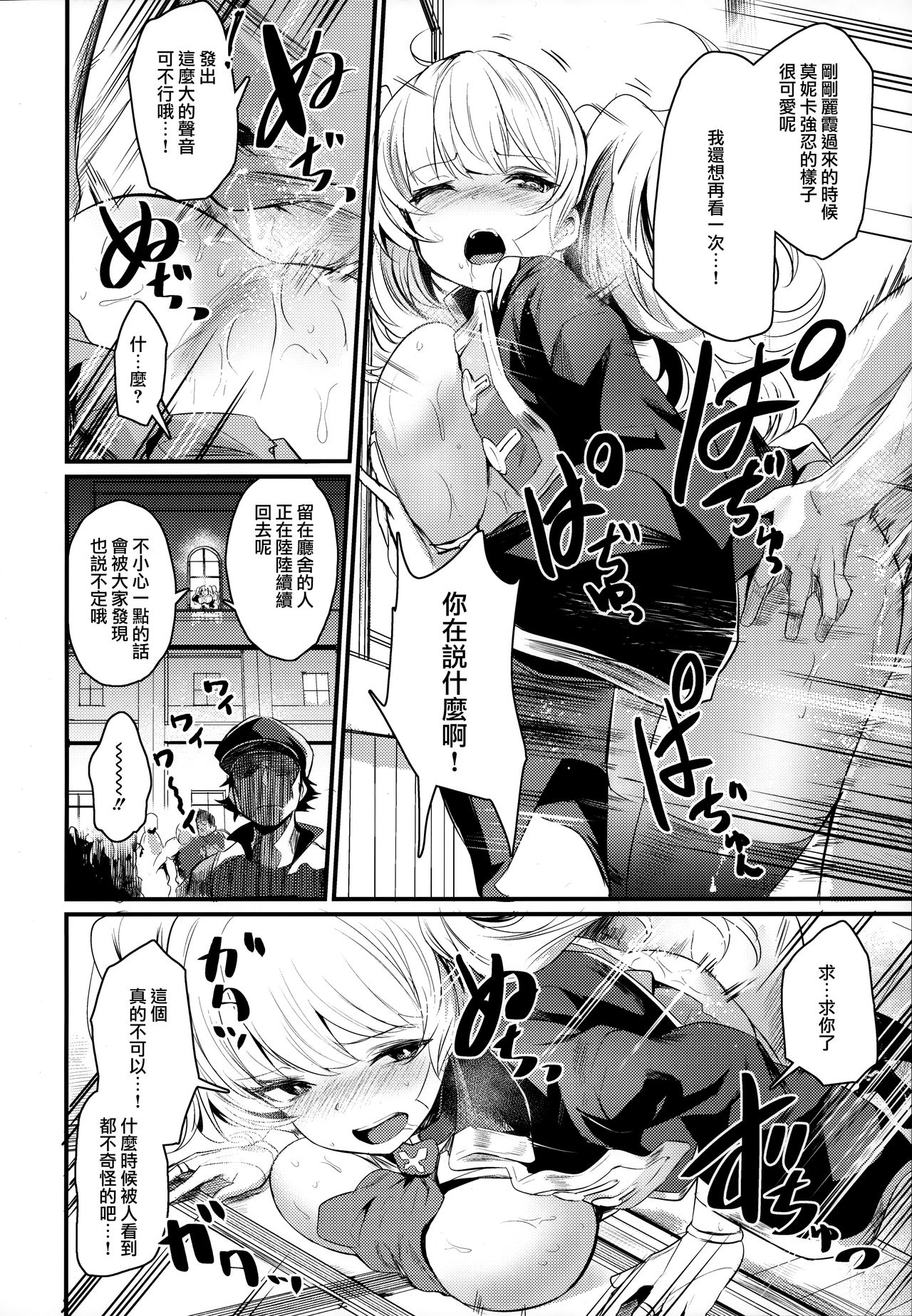 (C96) [いっきづか (きづかかずき)] 秩序アフター (グランブルーファンタジー) [中国翻訳]