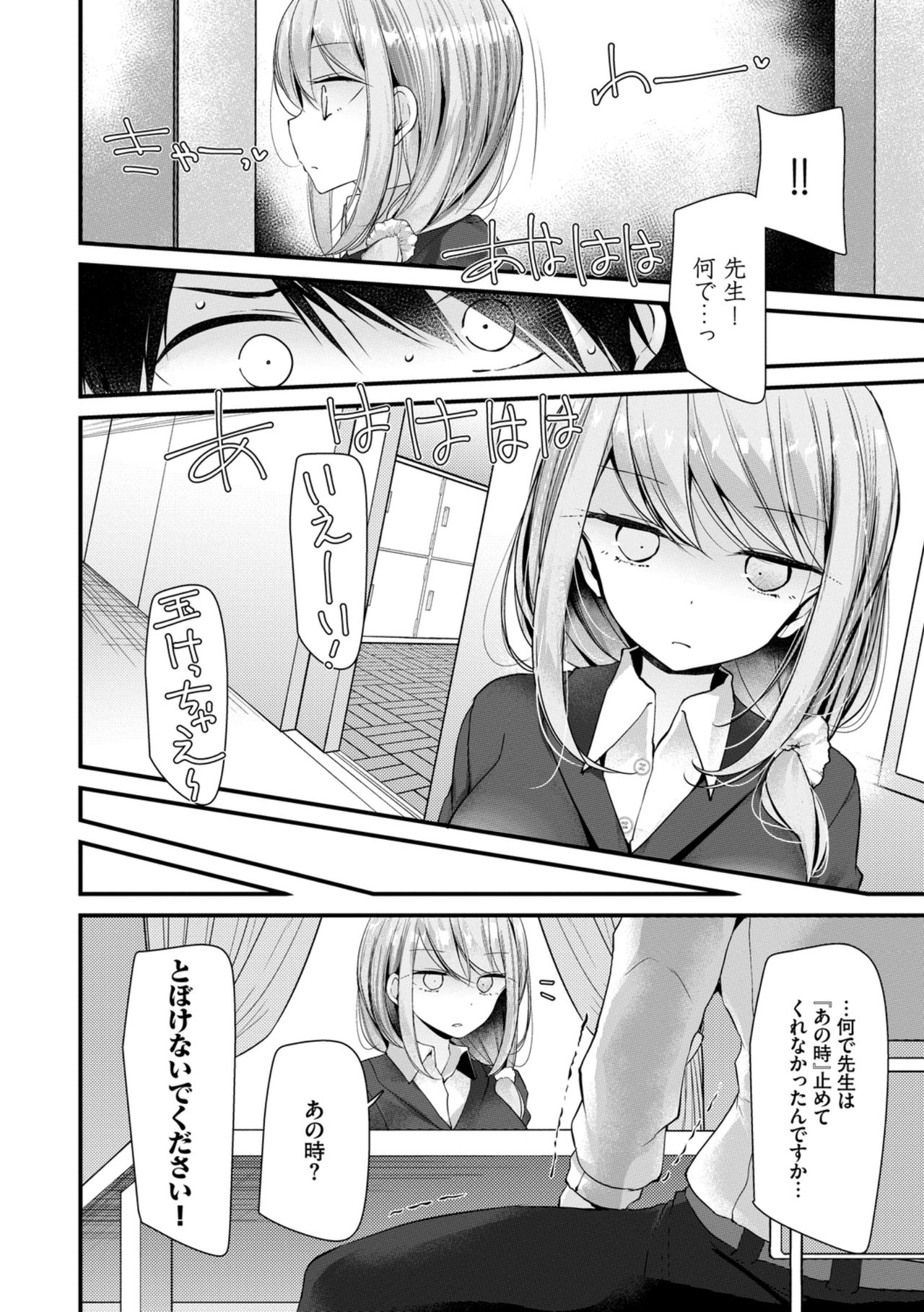 大嘘 オナホ教室 ～女子全員妊娠計画～