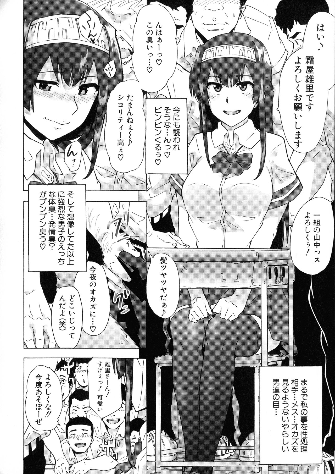 [傷希レイ] ふたなりっくす