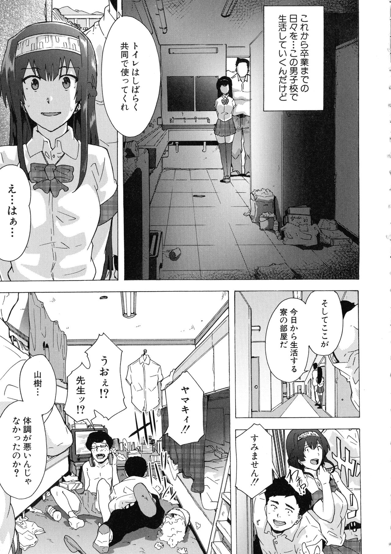 [傷希レイ] ふたなりっくす